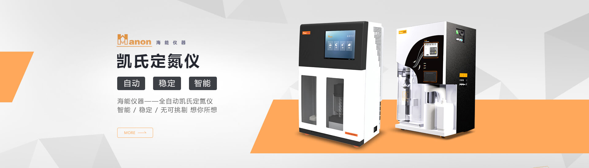 青岛星空·综合(xingkong)体育官方网站主营分光光度计,高压灭菌器,微波消解仪等设备销售.