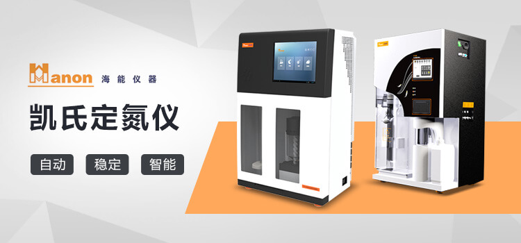 青岛星空·综合(xingkong)体育官方网站主营分光光度计,高压灭菌器,微波消解仪等设备销售.