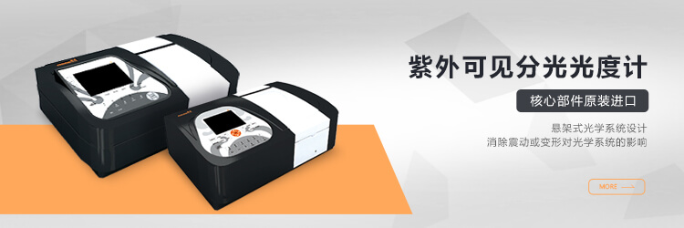 青岛星空·综合(xingkong)体育官方网站主营分光光度计,原子吸收等设备销售.